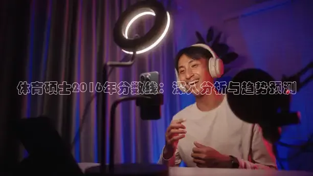 飞速体育app官方版