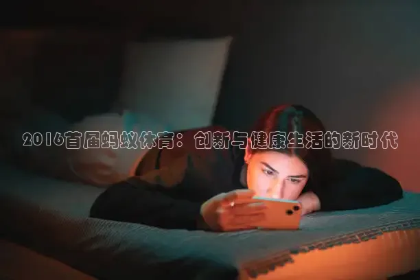 飞速直播app下载
